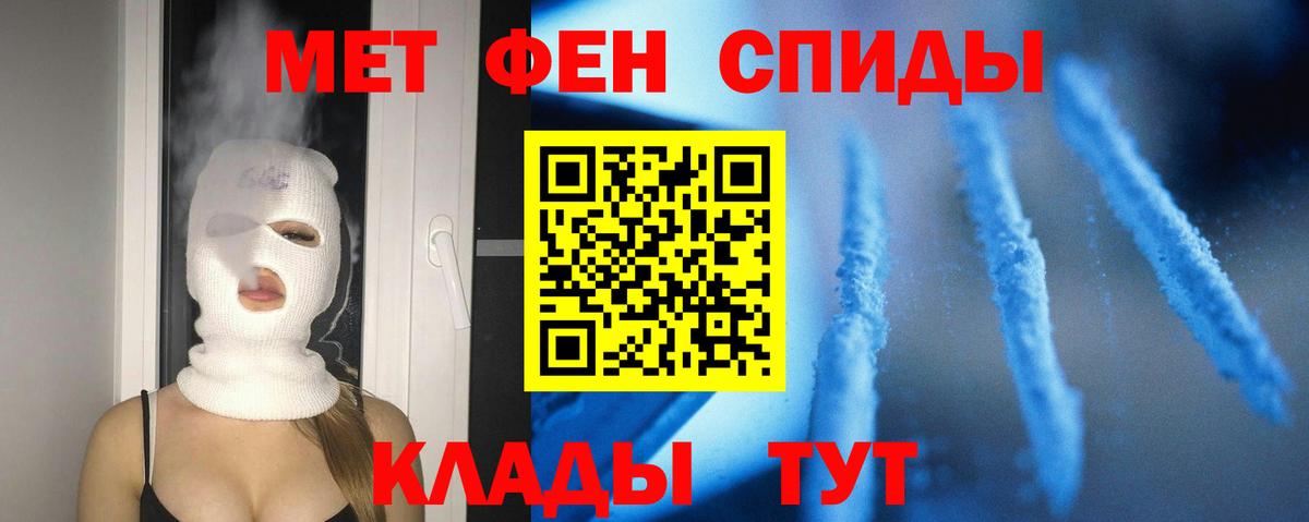 АМФЕТАМИН Premium Мариинск