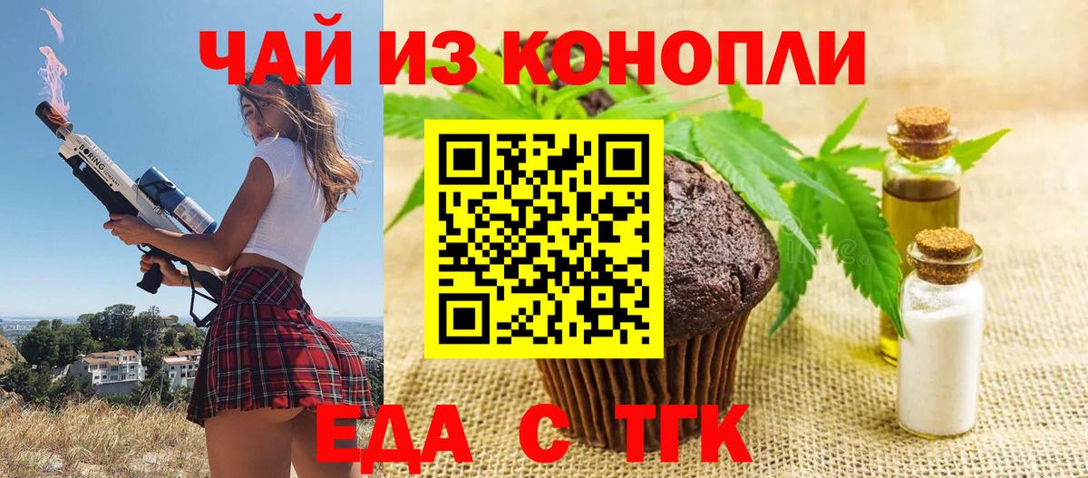 Мариинск  Еда ТГК марихуана  Вход с VPN 
