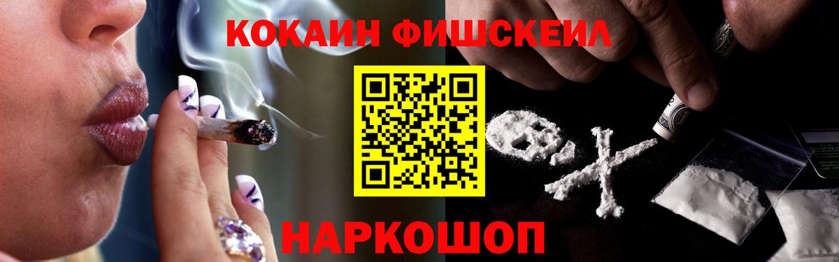 COCAIN Fish Scale Мариинск
