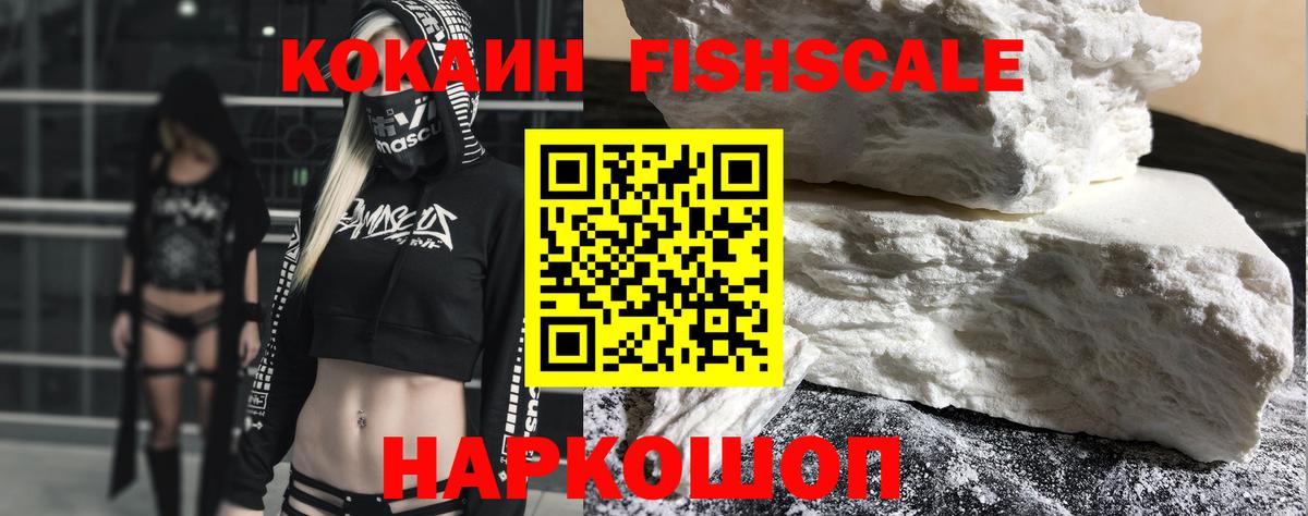 COCAIN Колумбийский  Вход с VPN  Мариинск  КОКАИН  КОКАИН Боливия 