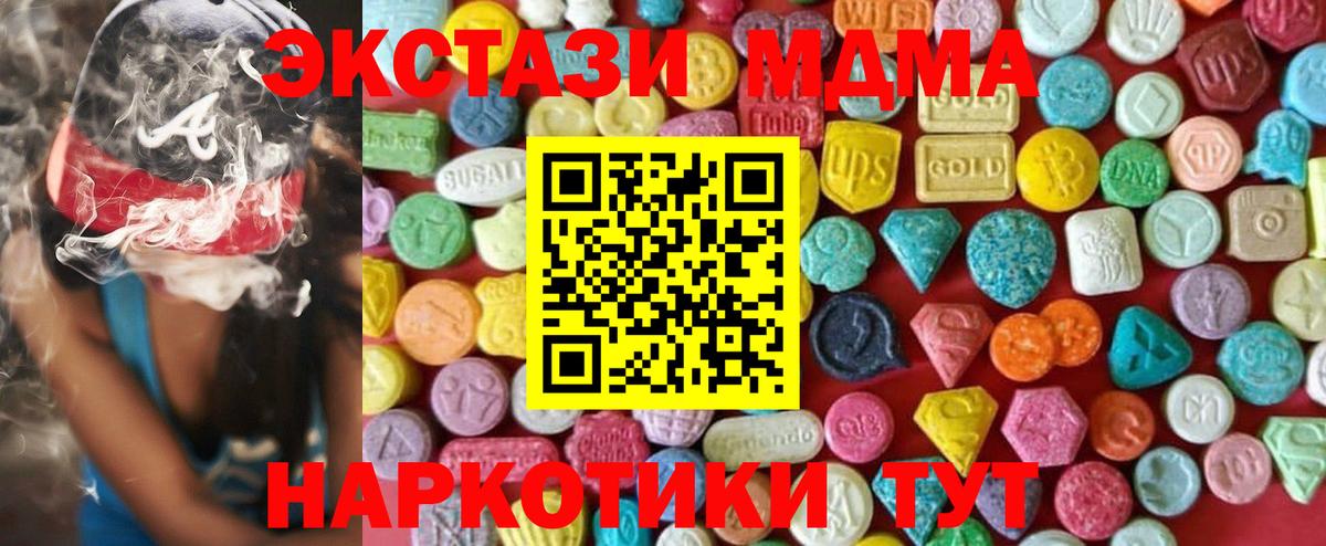 Экстази XTC Мариинск