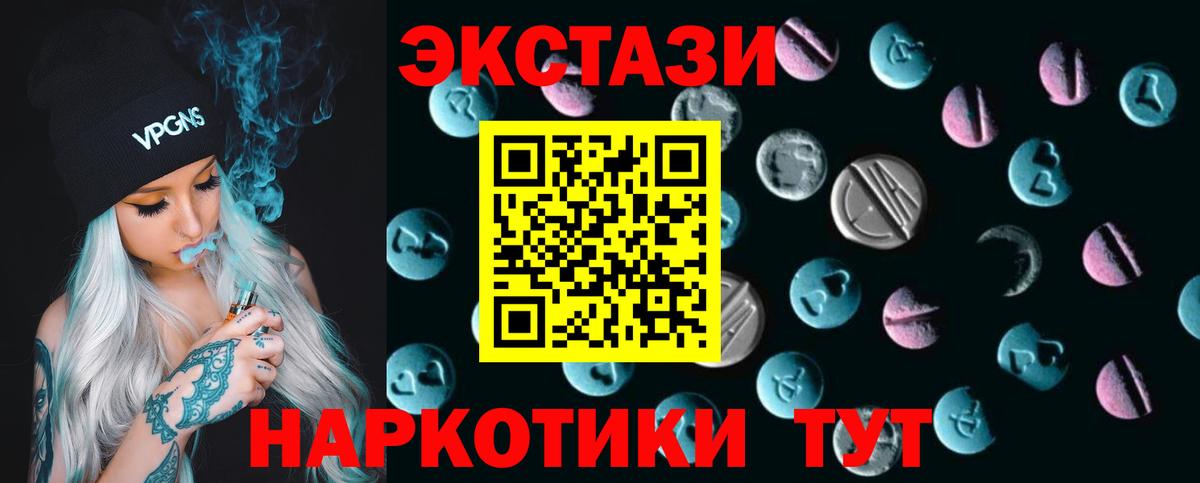 Ecstasy круглые  MEGA ТОР  Мариинск  Вход с VPN  Ecstasy 280 MDMA 