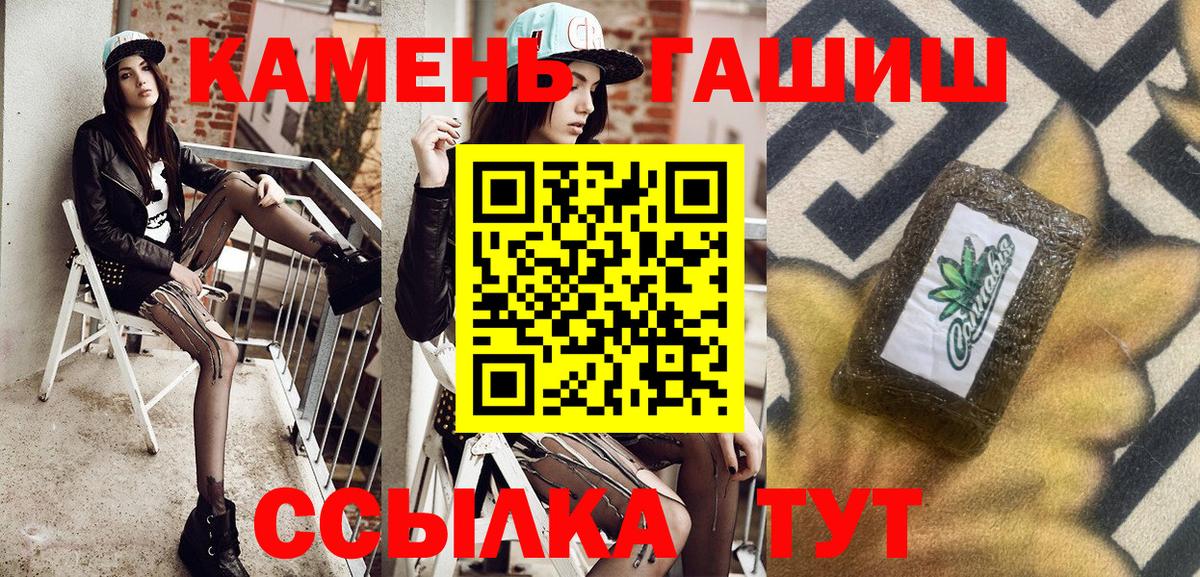 Гашиш индика сатива  Гашиш  Вход с VPN  как найти   ГАШИШ 40% ТГК  Мариинск 