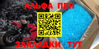 кристаллы Волжск
