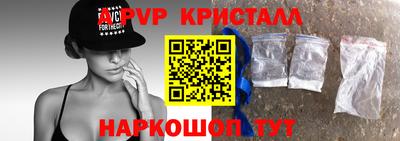 кристаллы Волжск