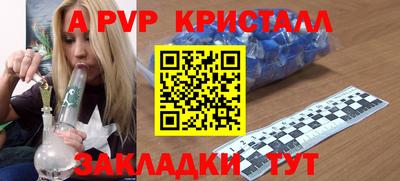 винт Волжский