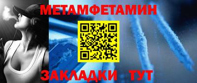 кристаллы Волжск