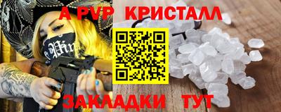 кристаллы Волжск