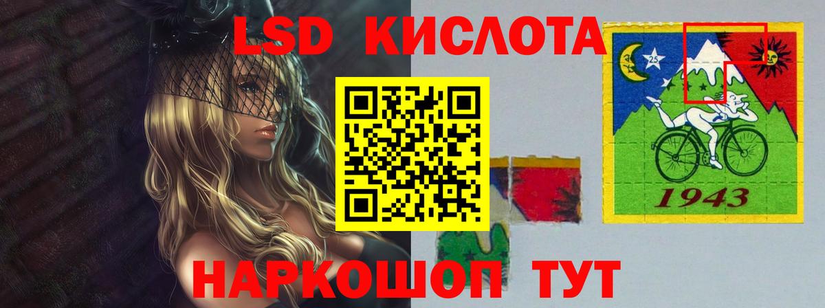 LSD-25 экстази кислота Мариинск