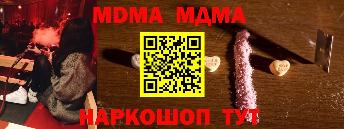 MDMA VHQ Мариинск