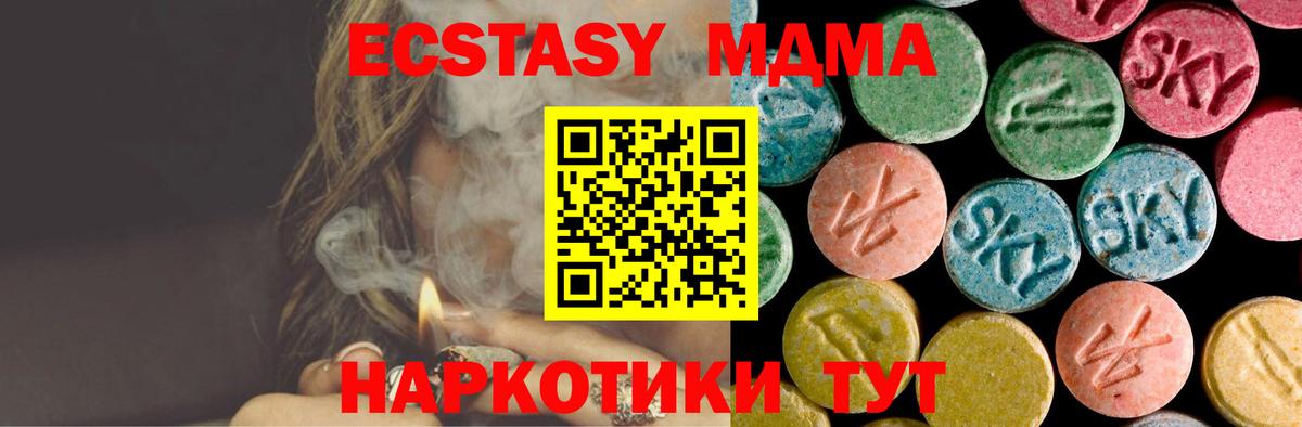 MDMA молли  Вход с VPN  МДМА Molly  Мариинск 
