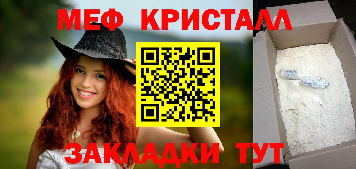 Мефедрон  Мариинск