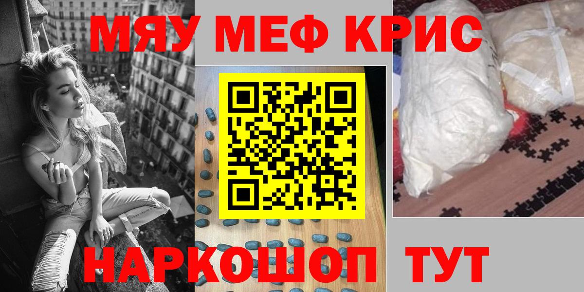 МЕФ мука  МЕФ кристаллы  blacksprut как зайти  Вход с VPN  Мефедрон  как найти   Мариинск  Мефедрон 