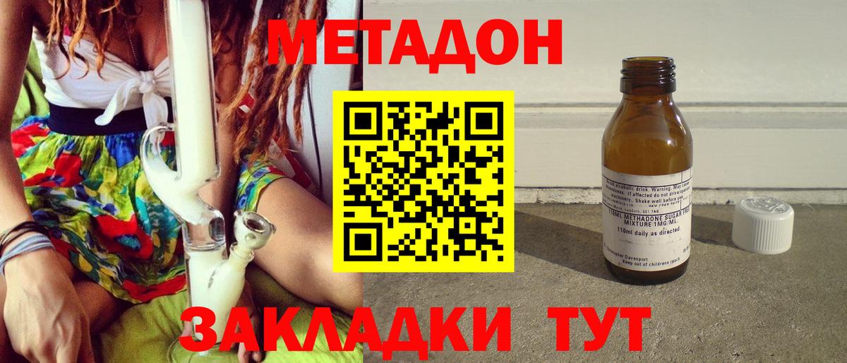 Метадон VHQ  Вход с VPN  кракен ТОР  Метадон мёд  Мариинск 