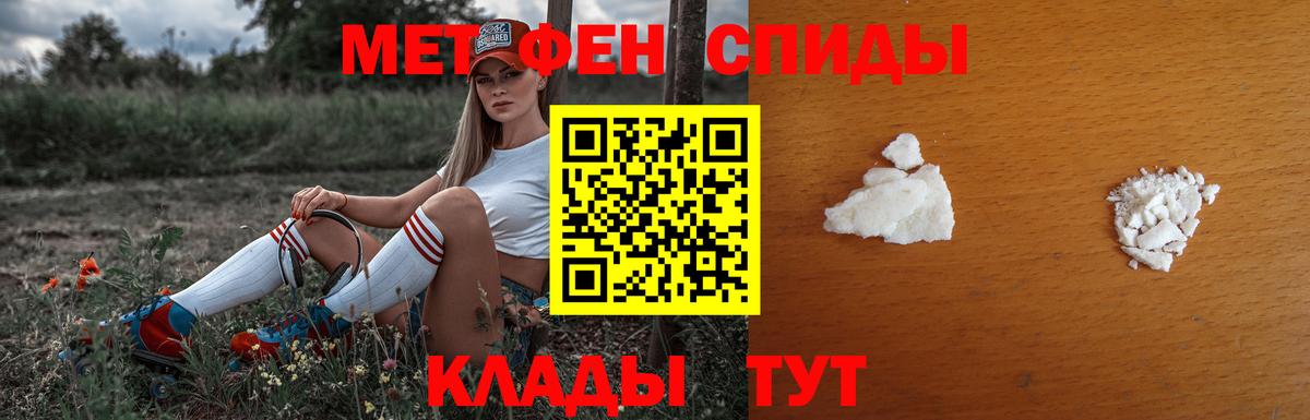 МЕТАМФЕТАМИН витя  Вход с VPN  Мариинск 