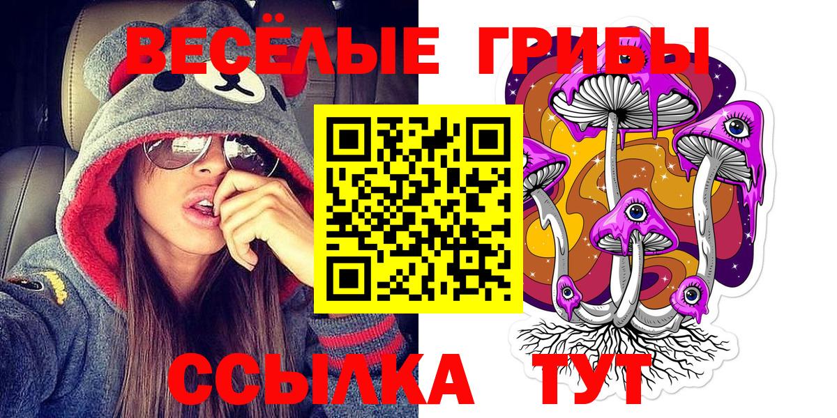 Галлюциногенные грибы MAGIC MUSHROOMS Мариинск