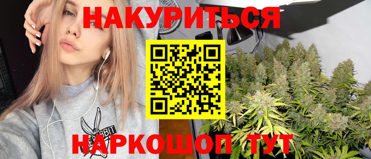 Канабис ГИДРОПОН Мариинск